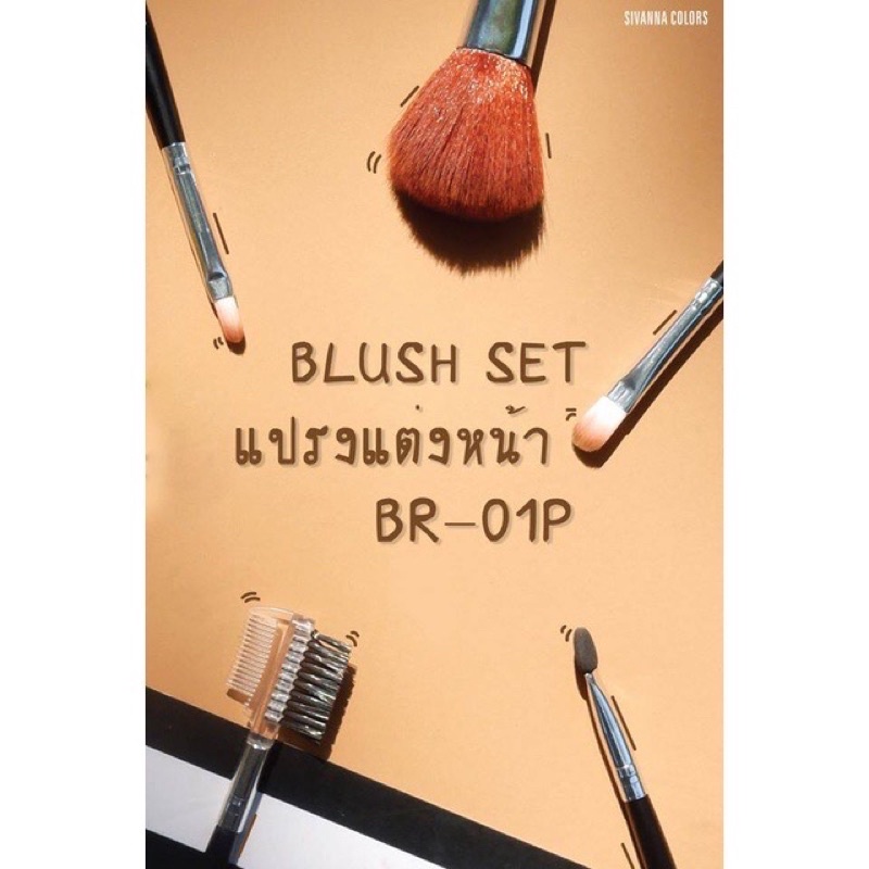 Bộ 5cọ makup Sivanna BLUSH SET BR-01P