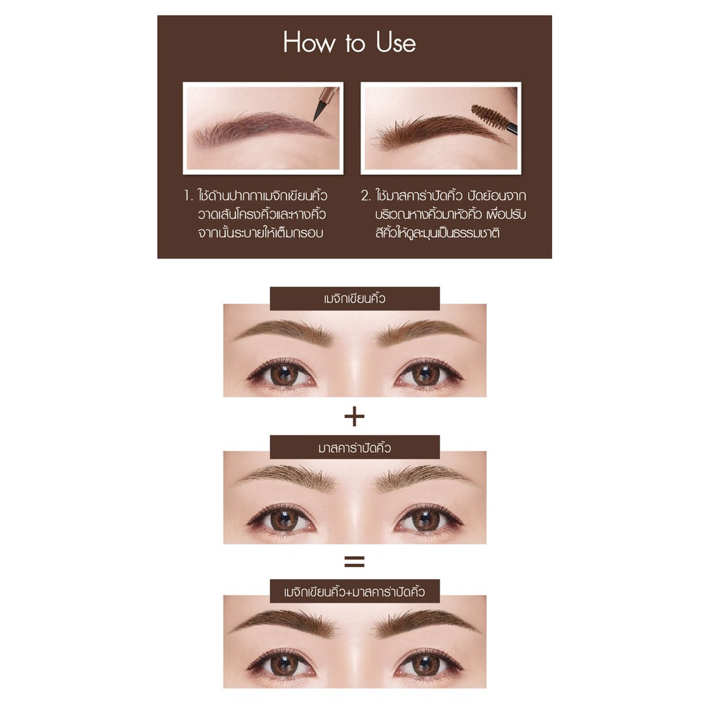 Bút kẻ mày + mascara cho đôi lông maỳ hoàn hảo tự nhiên Browit by NongChat Brow Salon Liquid and Cara