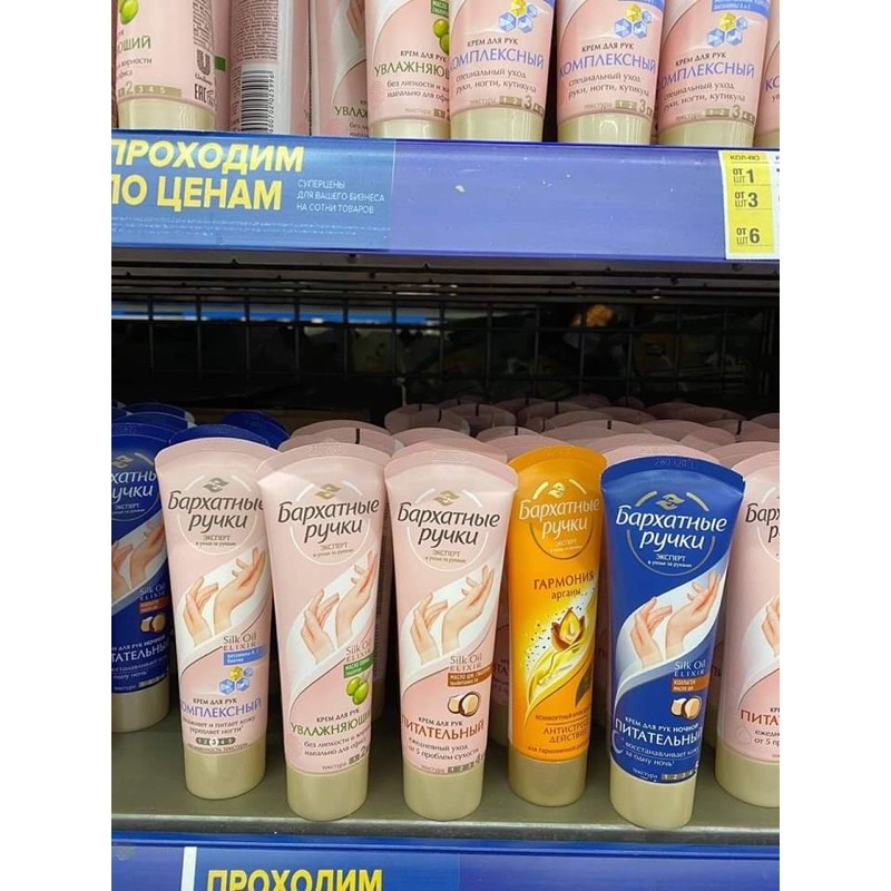 KEM BÀN TAY LỤA SILKY HAND | BigBuy360 - bigbuy360.vn