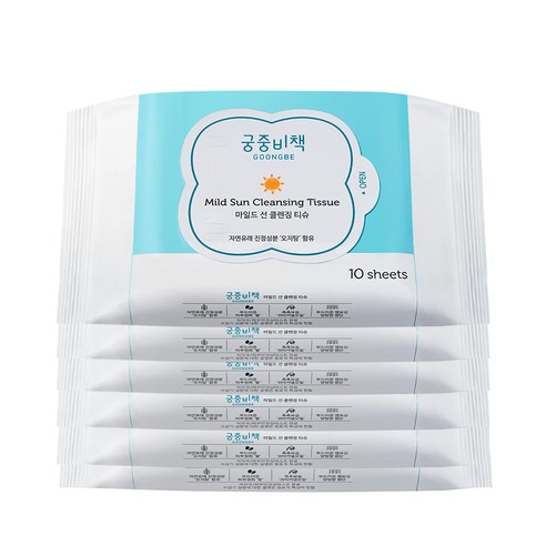 Khăn ướt tẩy trang lành tính cho bé và gia đình Goongbe Mild Sun Cleansing Tissue set 10 tờ x 6 gói