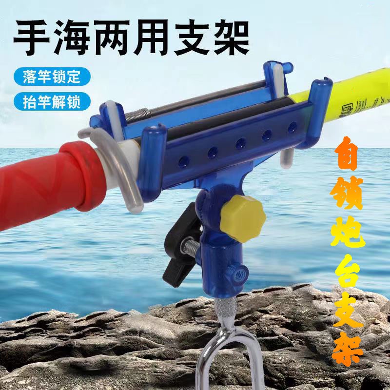 Giá Đỡ Cần Câu Cá Tự Khóa Đa Năng Tiện Dụng