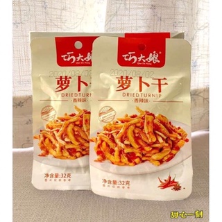 Củ Cải cay giòn trùng khánh