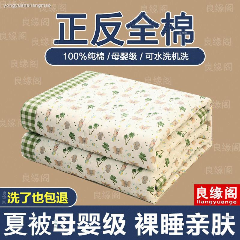 Chăn Đơn / Đôi Chất Liệu 100% Cotton Mỏng Thời Trang Mùa Hè