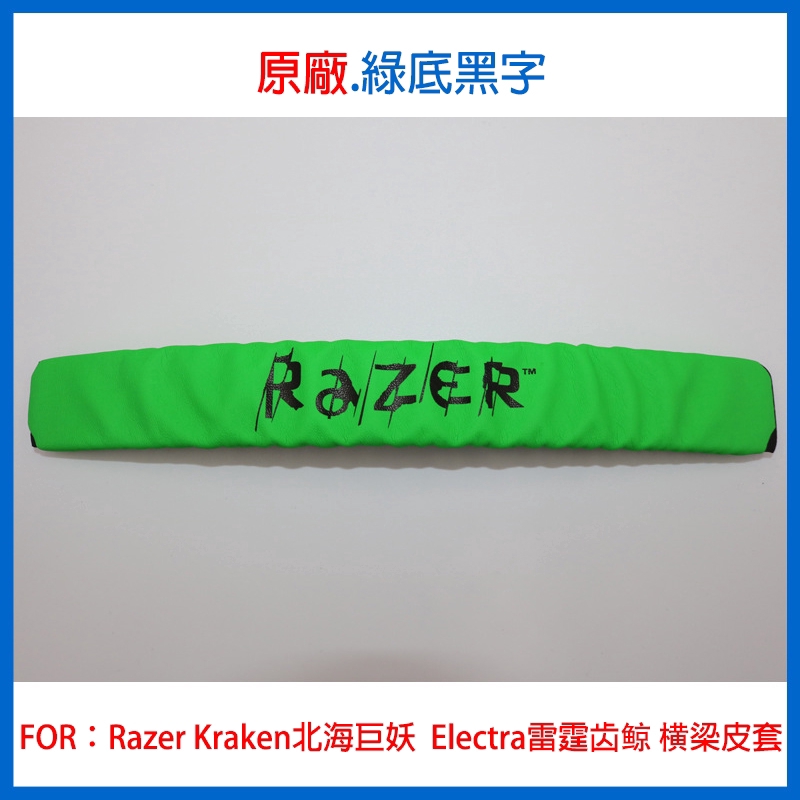 Vỏ Xốp Bọc Vành Tai Nghe Thông Dụng Cho Razer Kraken Electra Razer Electra