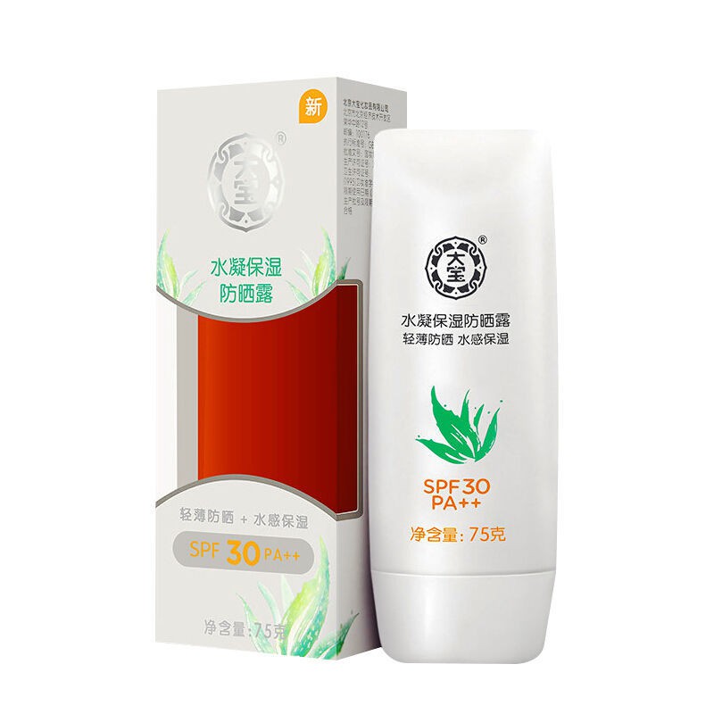 Dabao Refreshing Sunscreen Lotion Dưỡng ẩm và giữ cho Nữ Nam Sinh viên Đảng Bảo vệ da mặt UV Chính hãng Girl Isolati