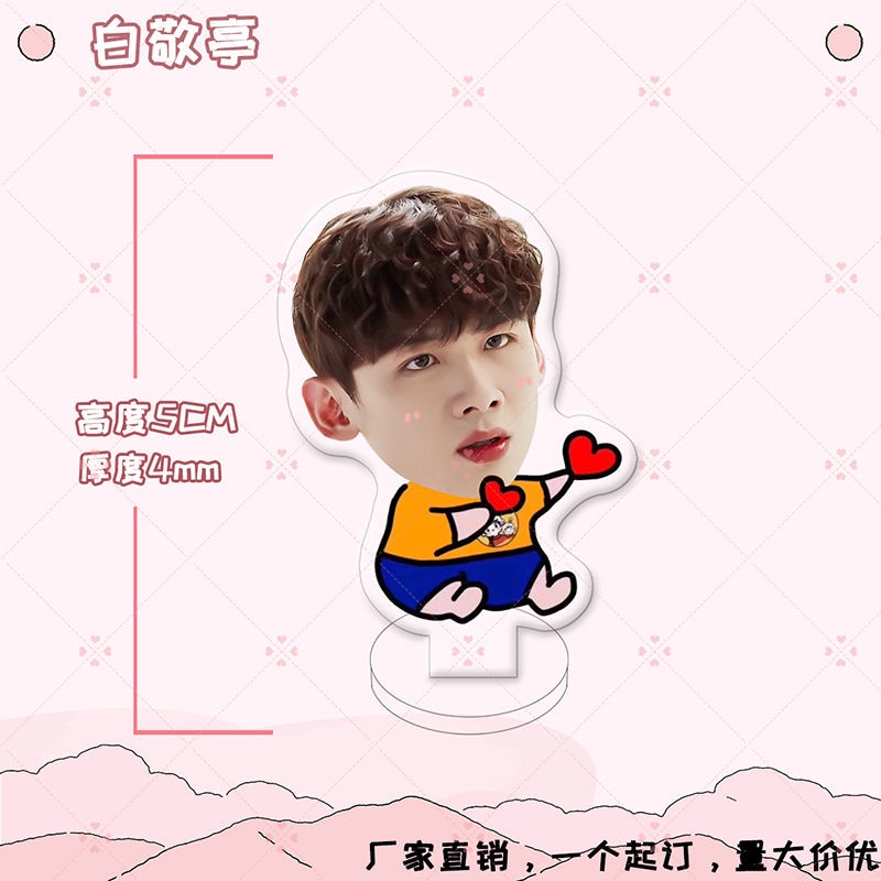 Wang Yibo, Xiao Zhan, Ren Jialun, Zhu Yilong, Đứng acrylic Dễ Thương