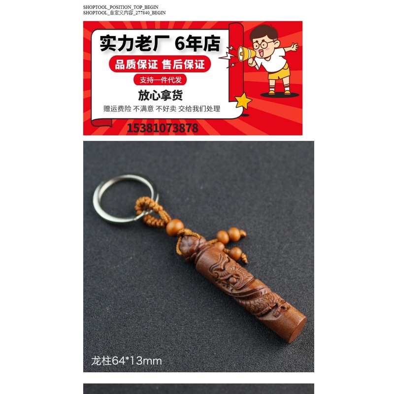 Móc Khóa Xe Hơi Ba Chiều Khắc Ba Chiều Bằng Gỗ Dòng Sông Lake Stall 10 Yuan Cung Cấp Bán Sỉ