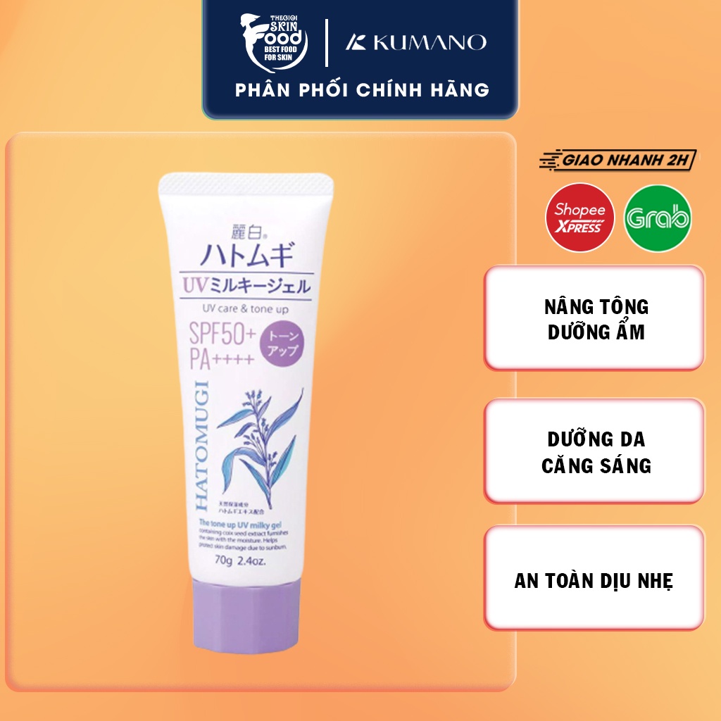 Kem Chống Nắng Nâng Tone Dưỡng Ẩm, Làm Sáng Da Hatomugi The Tone Up UV Milky Gel SPF50+ PA++++ 70g