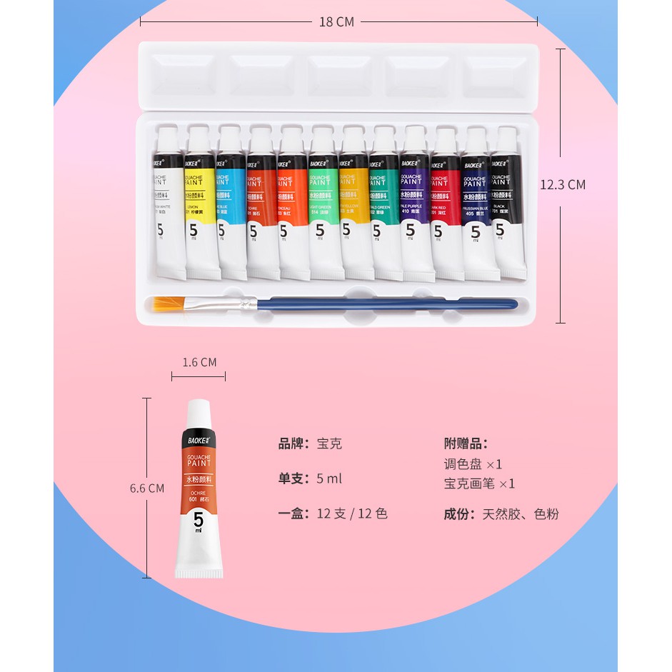 Bộ Màu Nước Tuýp Gouache BAOKE 5ml - 12ml có kèm cọ vẽ