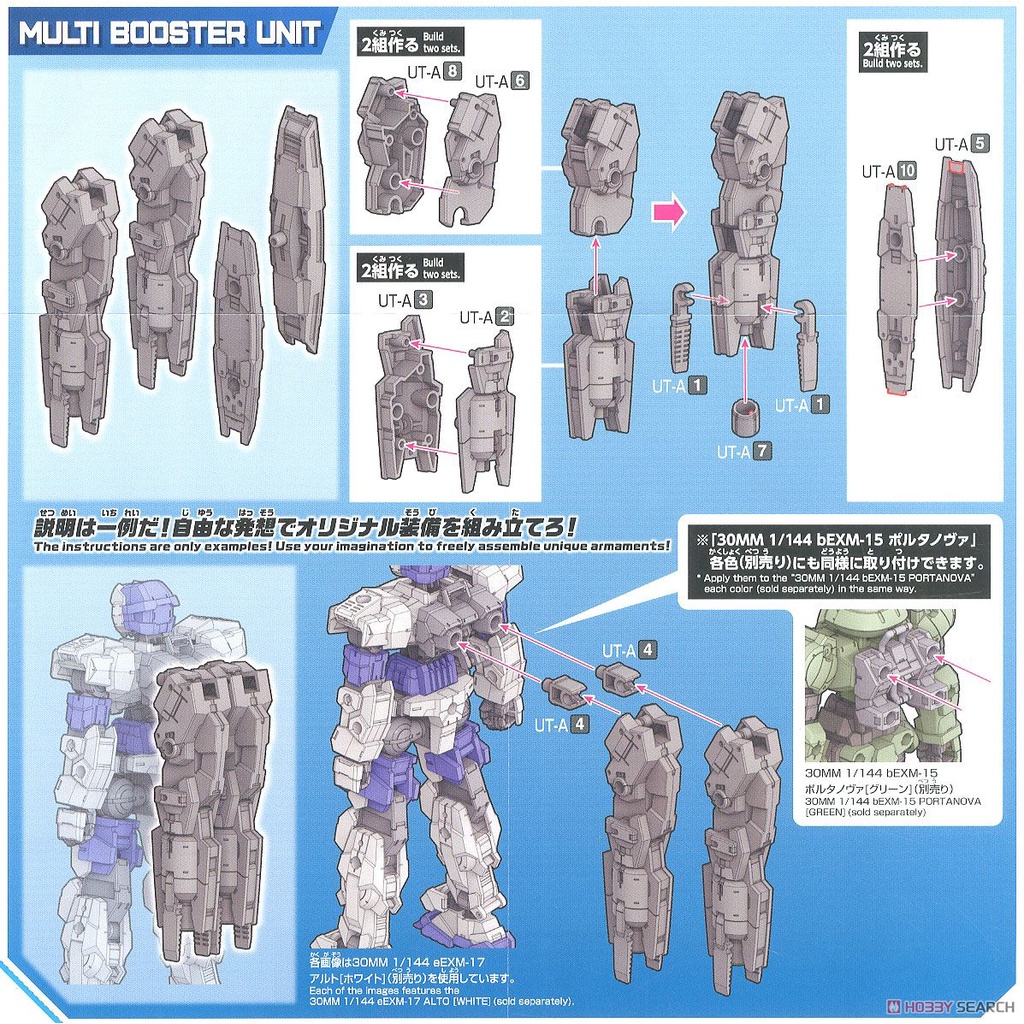 Bandai Mô hình lắp ráp 30MM 1/144 MULTI BOOSTER UNIT 4573102578433