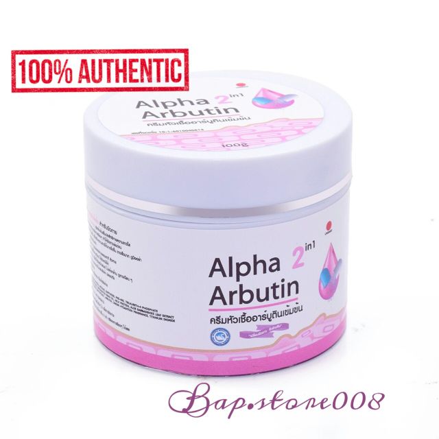 Kem dưỡng trắng da 2 in 1 Alpha Abutin (hàng Thái chuẩn) chính hãng