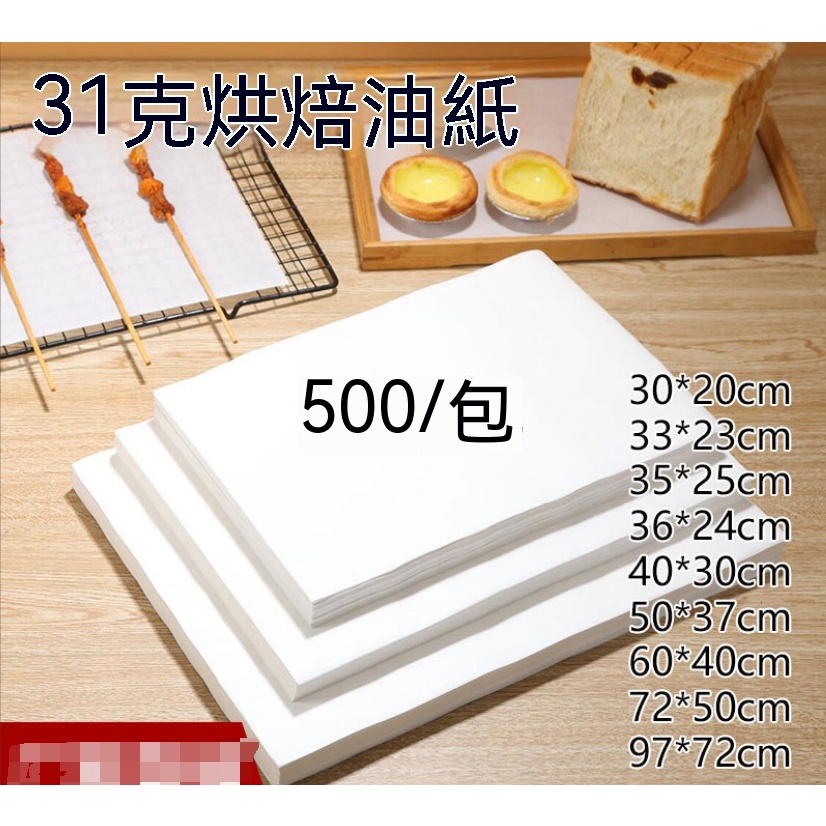 Giấy Thấm Dầu Làm Bánh 31g Tiện Dụng