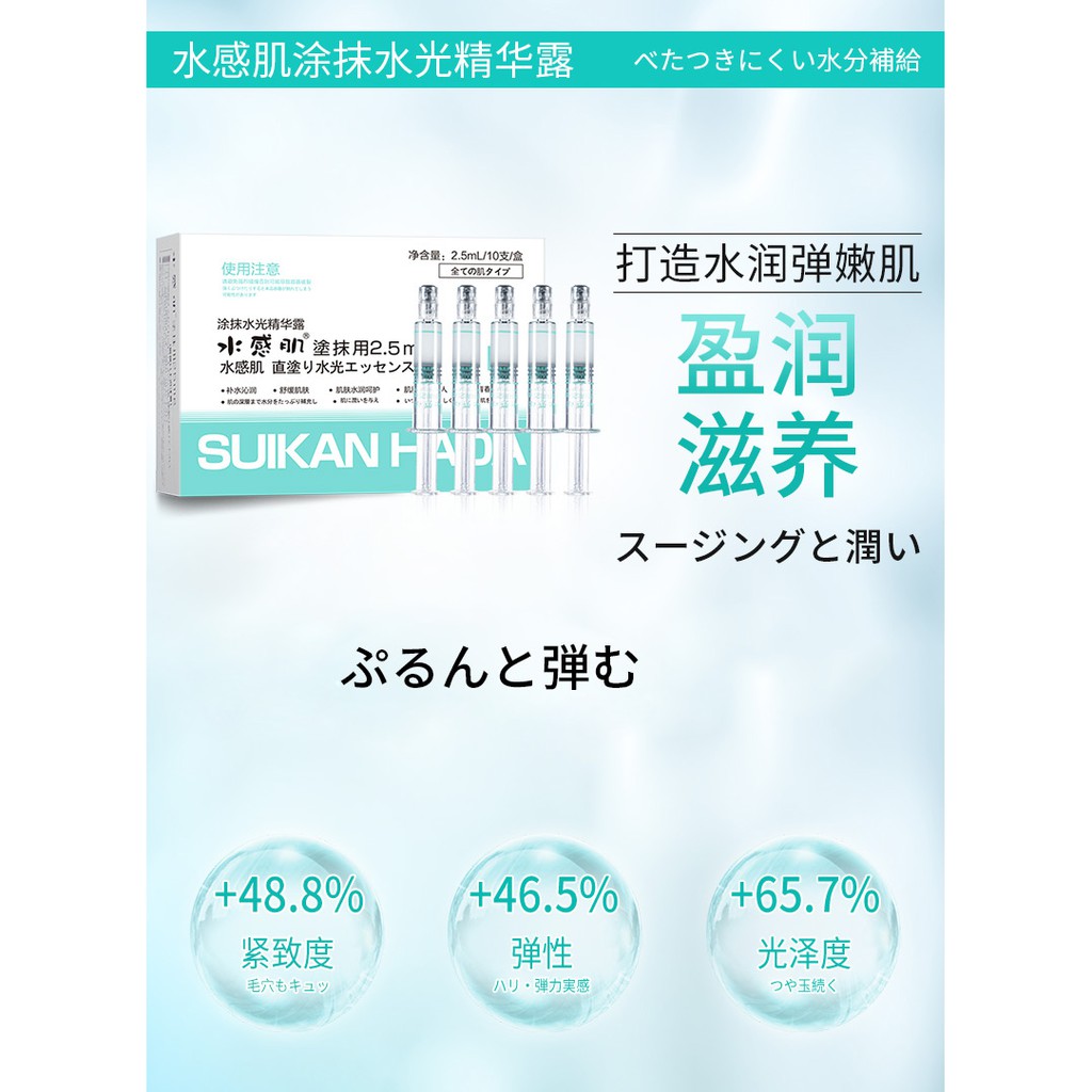 [DATE 01/24] Tinh chất cô đặc HA +Collagen +Nhau thai Suikan Hada (Nhật) - Bí quyết làn da Mochi chuẩn Nhật