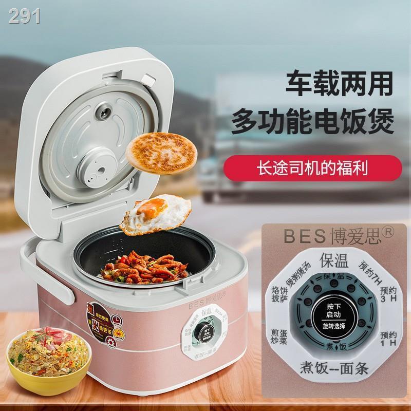 2021☃Nồi cơm điện gắn trên xe Chảo xào trứng đẩy 12V tải 24V chuyên dụng đa năng kép