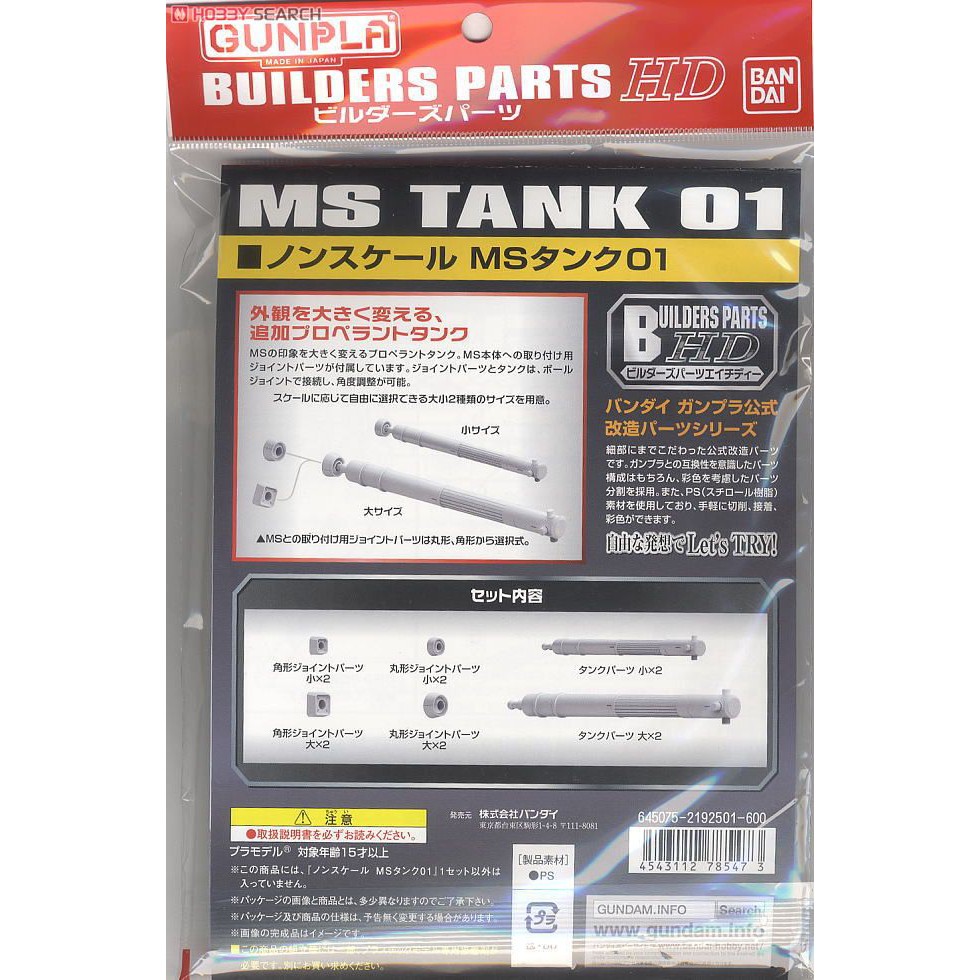 Mô Hình Lắp Ráp Phụ Kiện Builder Parts MS Tank 01