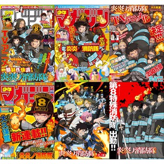 Bộ 6 Poster anime Biệt đội lính cứu hỏa Enen no Shouboutai (bóc dán) - A3,A4,A5