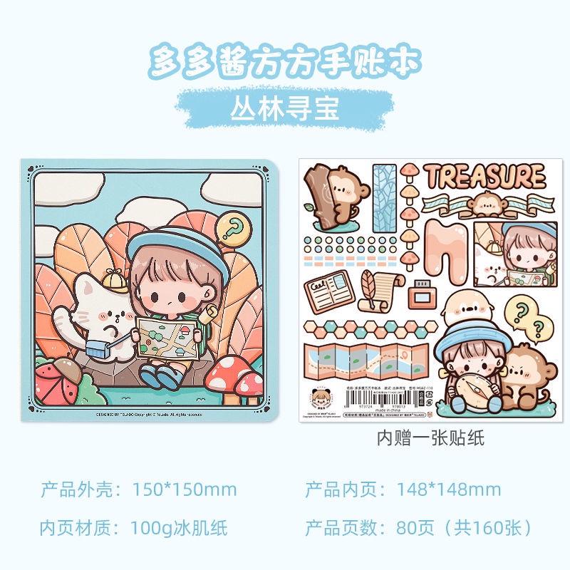 Sổ Tay Ghi Chú Hình Vuông Dễ Thương