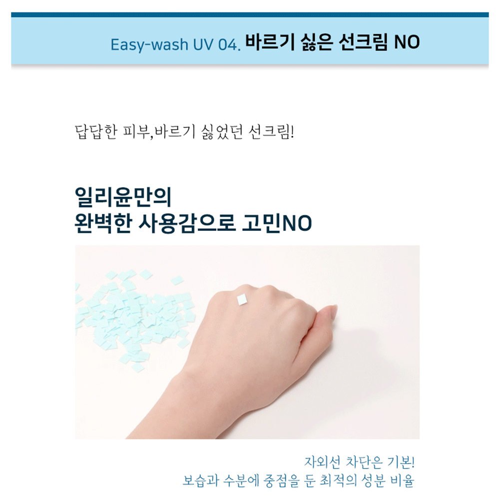 [Hàng mới về] Kem Chống Nắng ILLIYOON 150ml Tiện Dụng Chất Lượng Cao | BigBuy360 - bigbuy360.vn