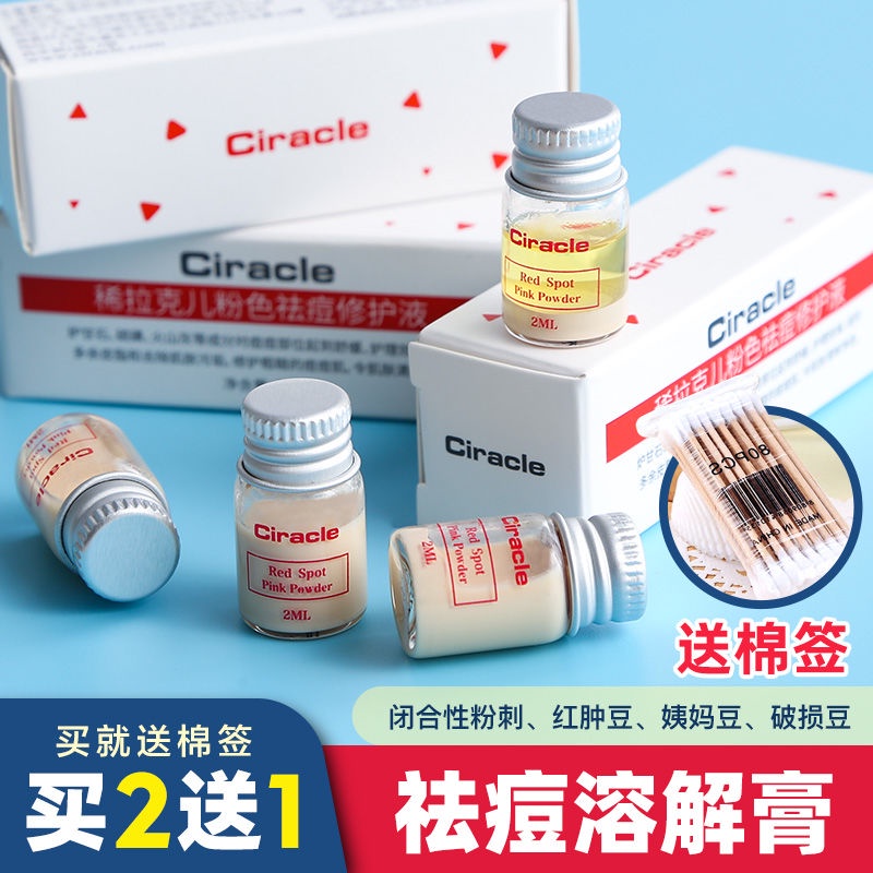 Kem hỗ trợ giảm mụn trứng cá 21 vùng da khôi phục phục hồi làn da hiệu quả qiaoshusheng.11.3 | BigBuy360 - bigbuy360.vn