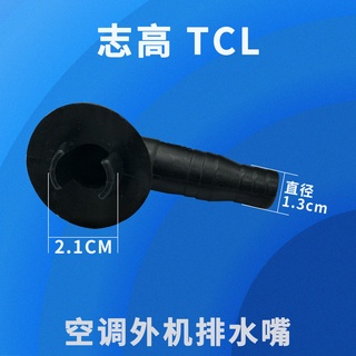 Tcl đầu nối ống thoát nước máy điều hòa chuyên dụng