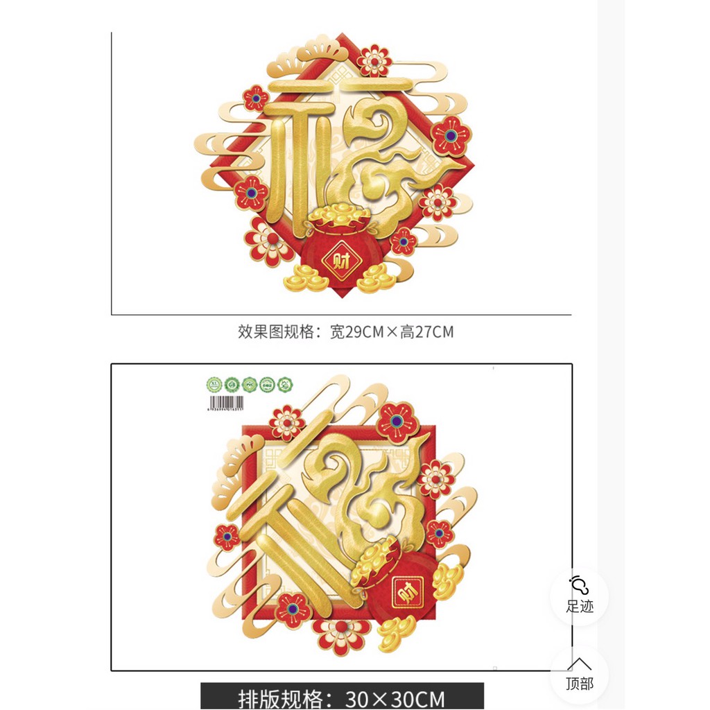Decal trang trí Tết - Bảng Vuông chữ Phúc hiện đại 02