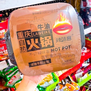 LẨU MÔI TỰ SÔI HADILAO