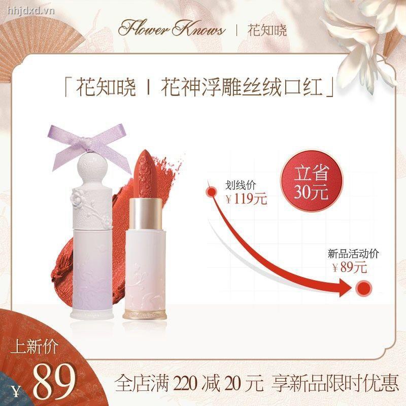 ❍[New Product Series] Huaknows Flower God Embossed Carved Lipstick White Moisturizing Matte Velvet Chinese Style