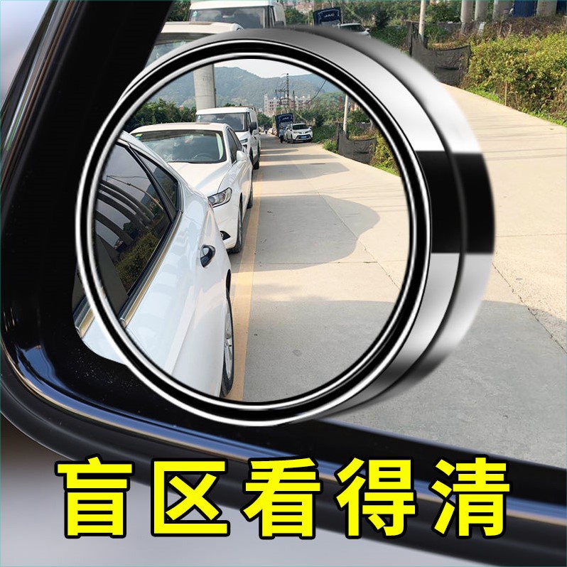 Gương nhỏ mini dán gương hậu 360 độ xe hơi ô tô cao cấp