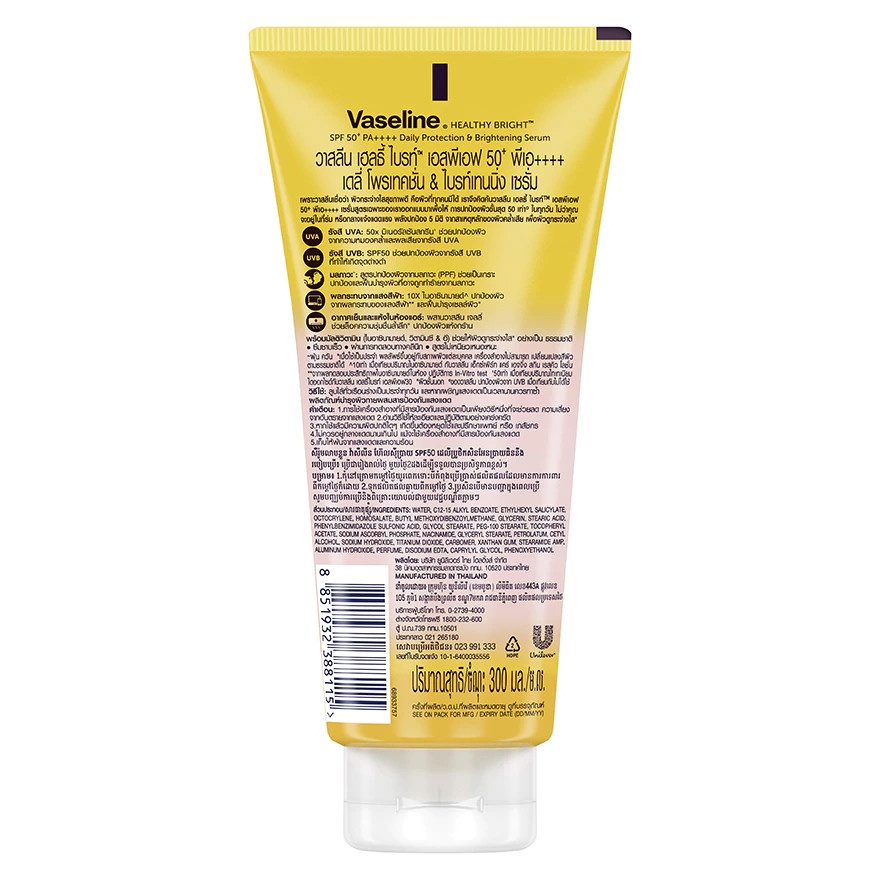 *VÀNG MỚI* Sữa Dưỡng Thể Chống Nắng Vaseline Healthy Bright Daily Sun Refreshing Serum SPF50+