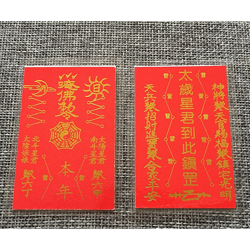 THẺ THÁI TUẾ ĐỎ ÉP PLASTIC , TIỆN ĐỂ TRONG BÓP VÍ