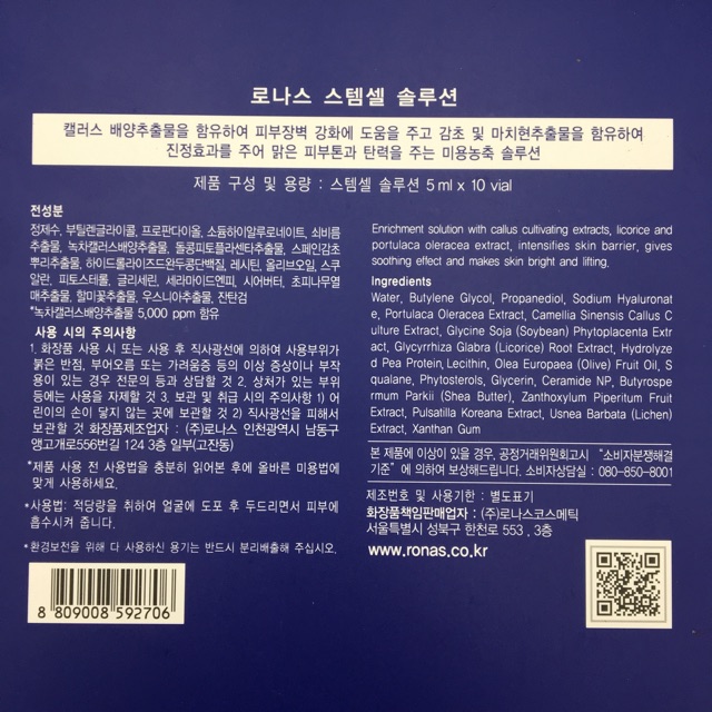 TẾ BÀO GỐC RONAS - 1 HỘP 10 LỌ (CHUẨN KOREA, CHECK ĐƯỢC MÃ VẠCH)