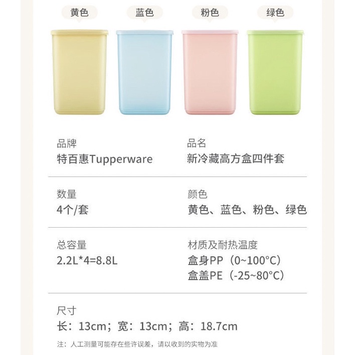Set 4 Hộp Nhựa Ngăn Mát 2,2L Chính Hãng Tupperware - Trữ Rau Củ Trái Cây - Bánh Kẹo Đồ Khô - Màu Sắc Tươi Mát