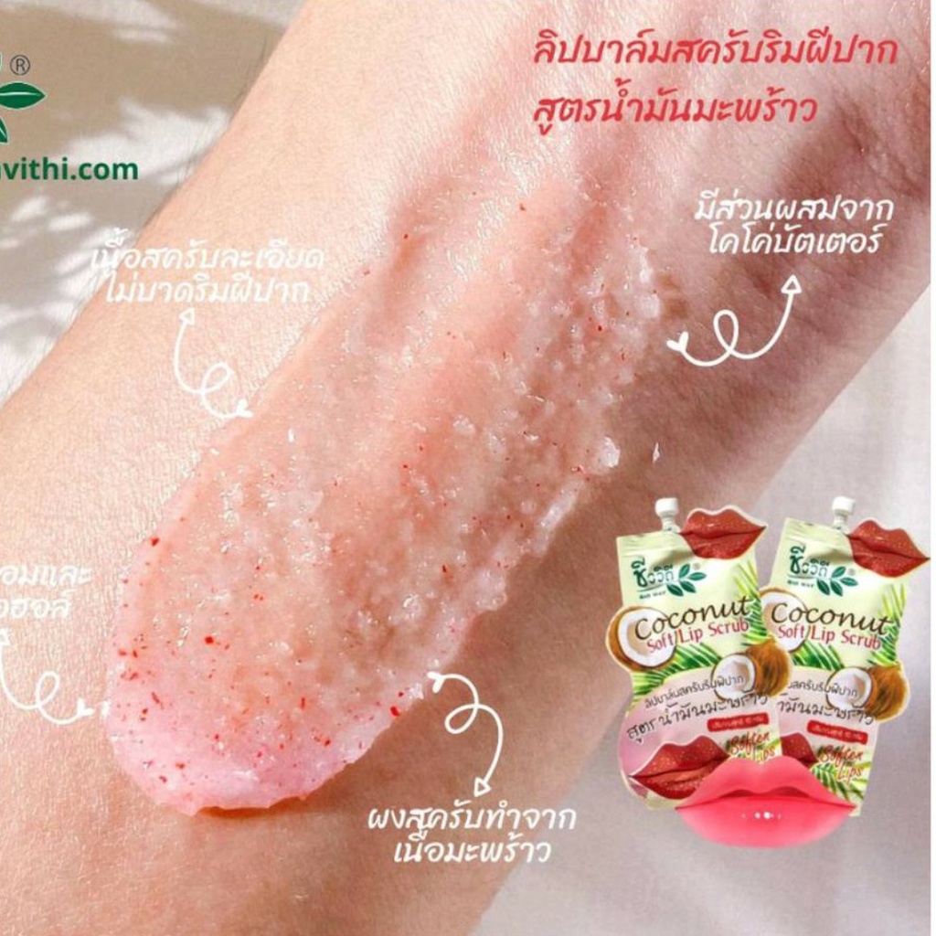 Tẩy tế bào chết môi Thái Lan Chivavithi Coconut Soft Lip Scrub 10g thành phần thiên nhiên