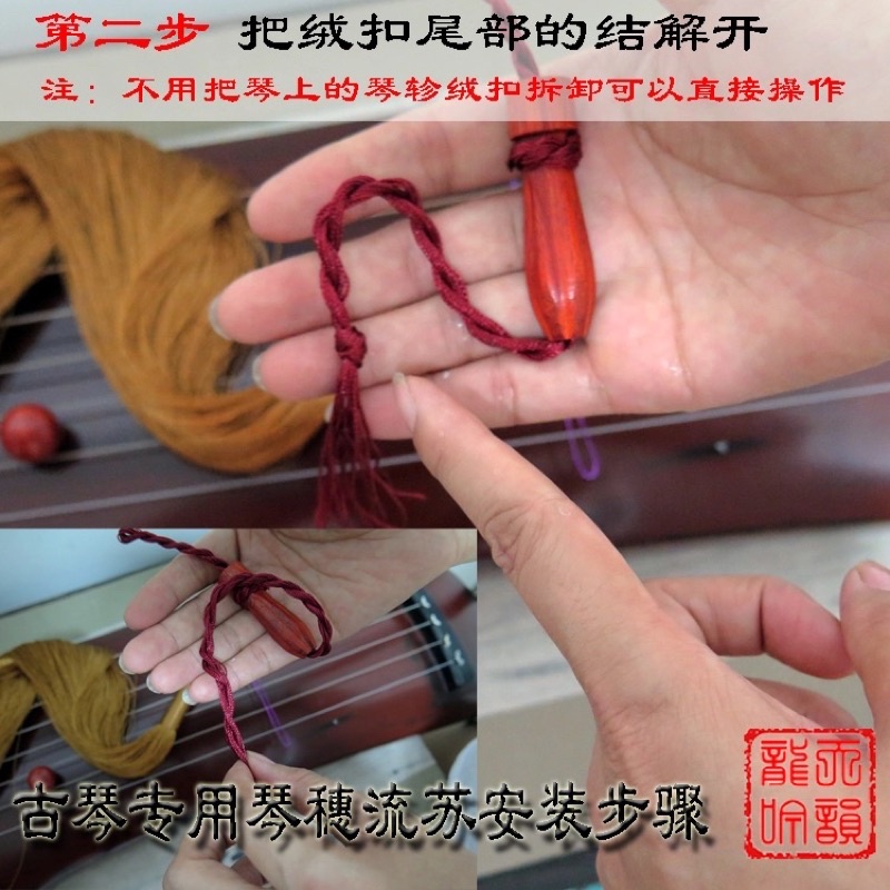 tua rua đàn thất huyền cầm guqin