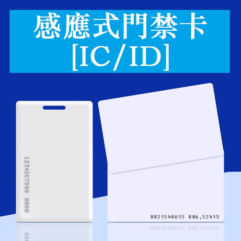 Thẻ ID Thẻ IC Thẻ IC IC Thẻ trắng Thẻ tiệm cận IC Thẻ kiểm soát truy cập Thẻ chấm công Thẻ RF IC Quả