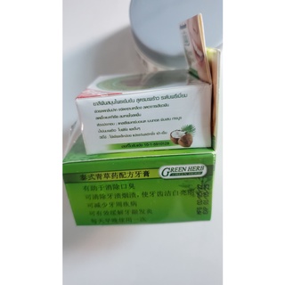 Cao Trắng Răng Thái Lan Herbal Clove Toothpaste