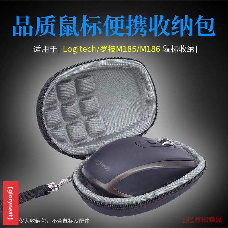 Hộp Đựng Chuột Máy Tính Logitech M185 M186 Bằng Chất Liệu Cứng Chống Va Đập