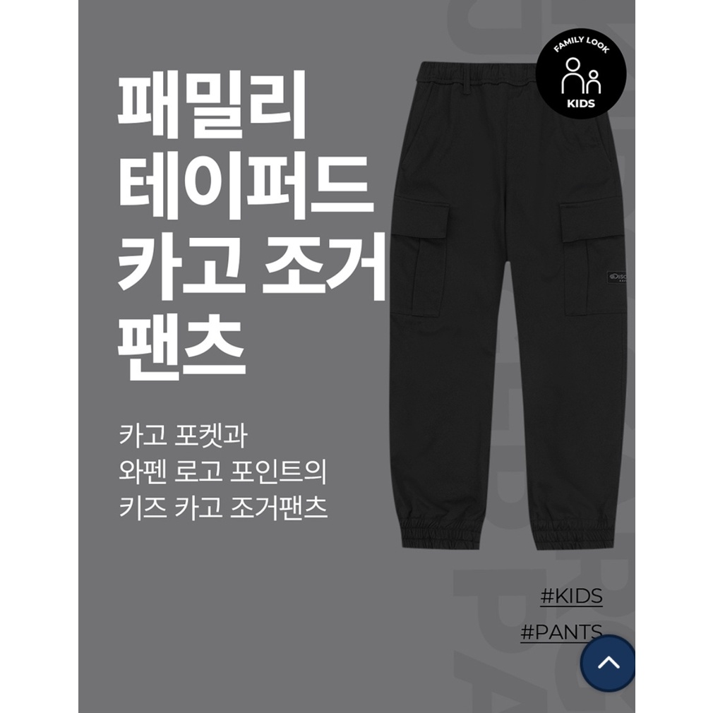 Quần Jogger bé trai bé gái Discovery. HA3335