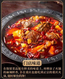 Cốt lẩu tứ xuyên