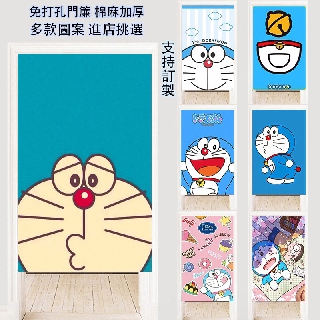Rèm Cửa Vải Cotton Lanh Dày In Hình Doraemon Nhiều Kích Thước Tùy Chọn Cho Nhà Bếp Phòn thumbnail