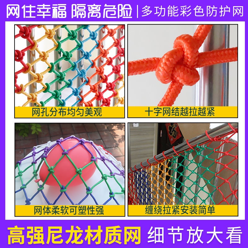 Tấm Lưới Che Cầu Thang Bảo Vệ An Toàn Cho Trẻ Em Màu Sắc Xinh Xắn