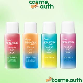 [Tem Tiếng Việt] Kem Chống Nắng Sunplay SKIN AQUA Tone Up UV Milk SPF50+ PA++++