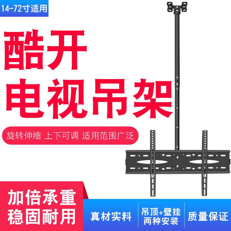 🏯🎣Giá Treo Tv Lcd 32 / 40 / 42 / 50 / 55 / 65