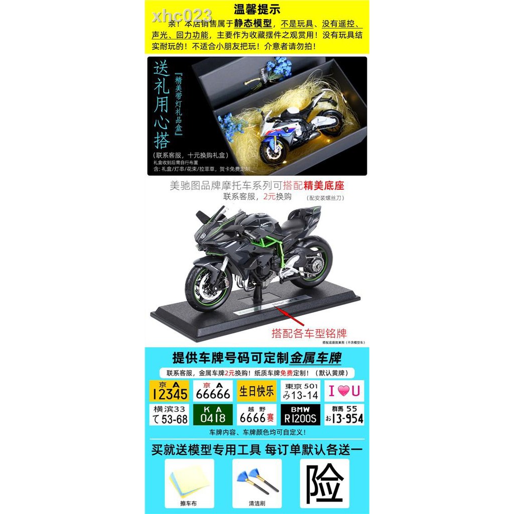 Mô Hình Xe Mô Tô Chute 1: 12 H2R Ninja 250 Jing Bằng Hợp Kim