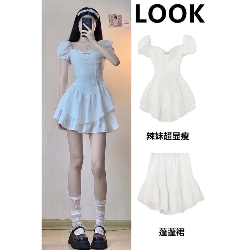 Set hai sản phẩm váy tay bồng cúp ngực hoạ tiết nổi và chân váy tạo hiệu ứng bồng bềnh hai tầng siêu xinh✨