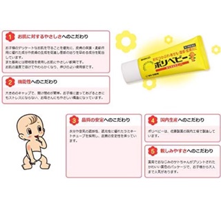 Kem hăm, ngứa Sato Polybaby 30gr