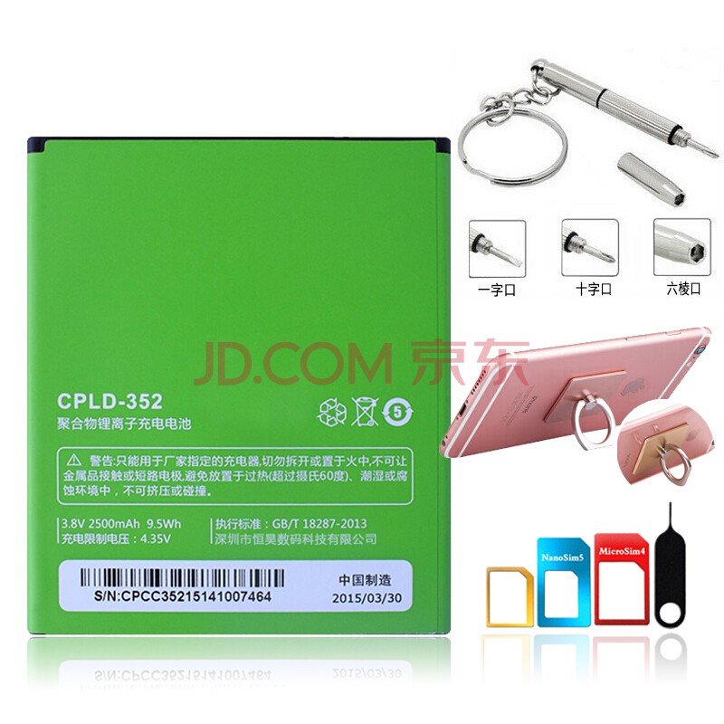 Pin Coolpad F1 8297