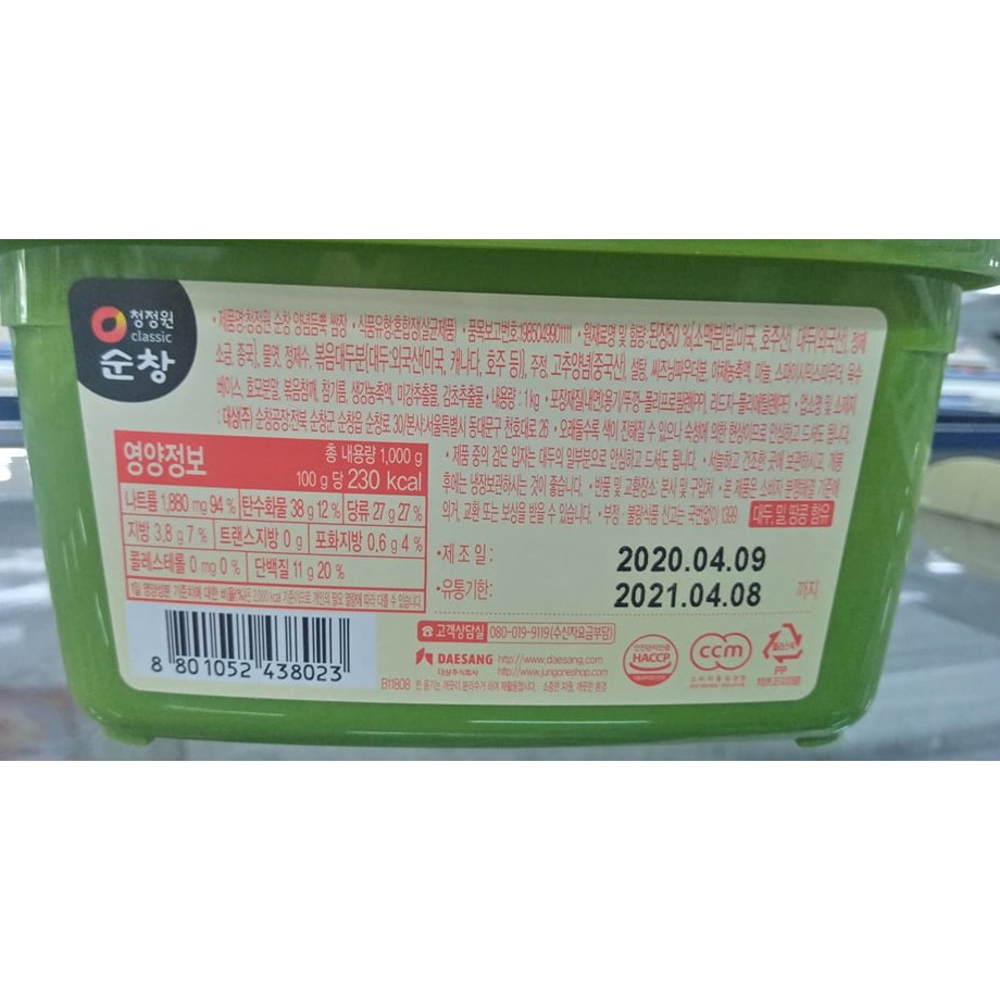 Tương trộn chấm thịt nướng hàn quốc 1kg - 양념듬뿍 쌈장