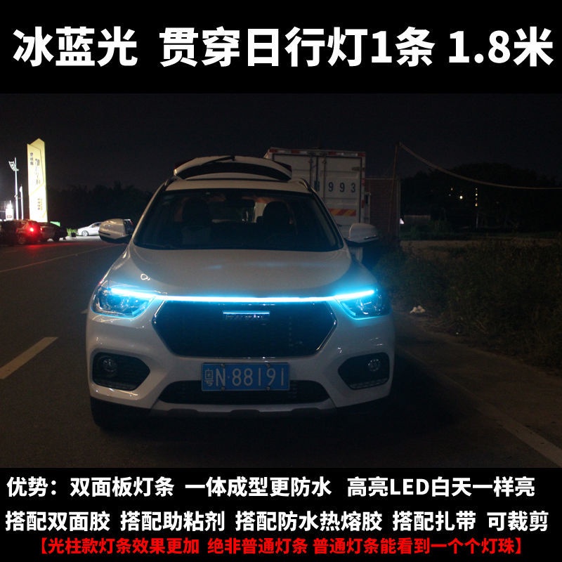 Dải Đèn LED Chạy Ban Ngày Siêu Sáng Thông Dụng Trang Trí Xe Hơi