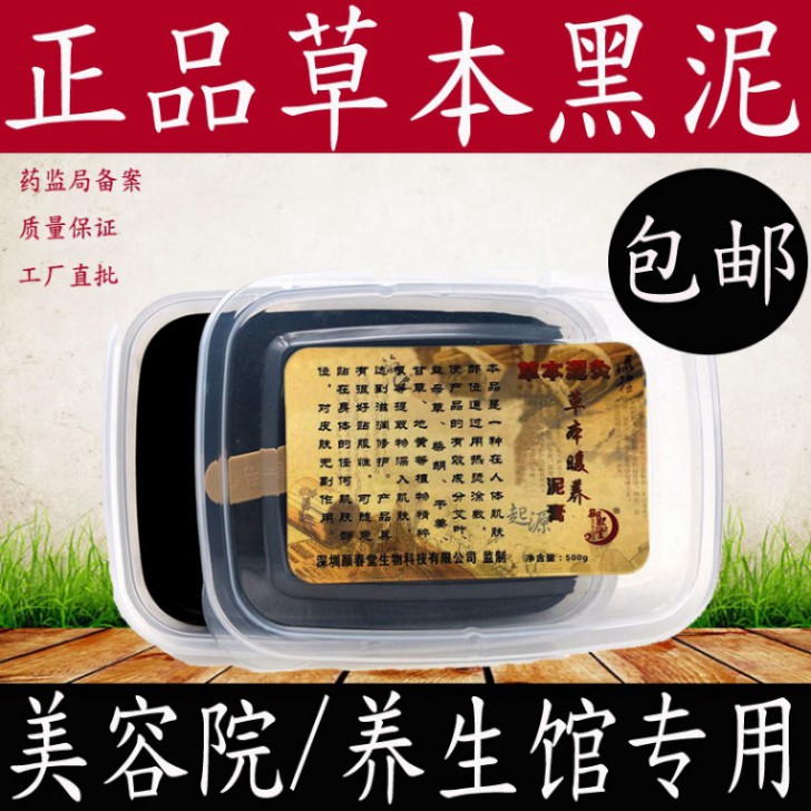 500G Bùn Cứu Dưỡng Sinh giảm béo Nhập Khẩu | BigBuy360 - bigbuy360.vn